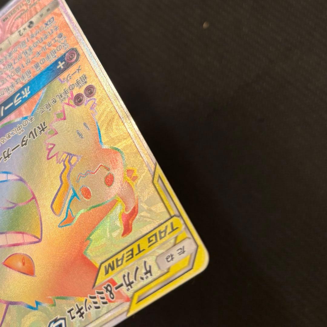 【メルカリ最安値❣️】ゲンガー＆ミミッキュGX HR