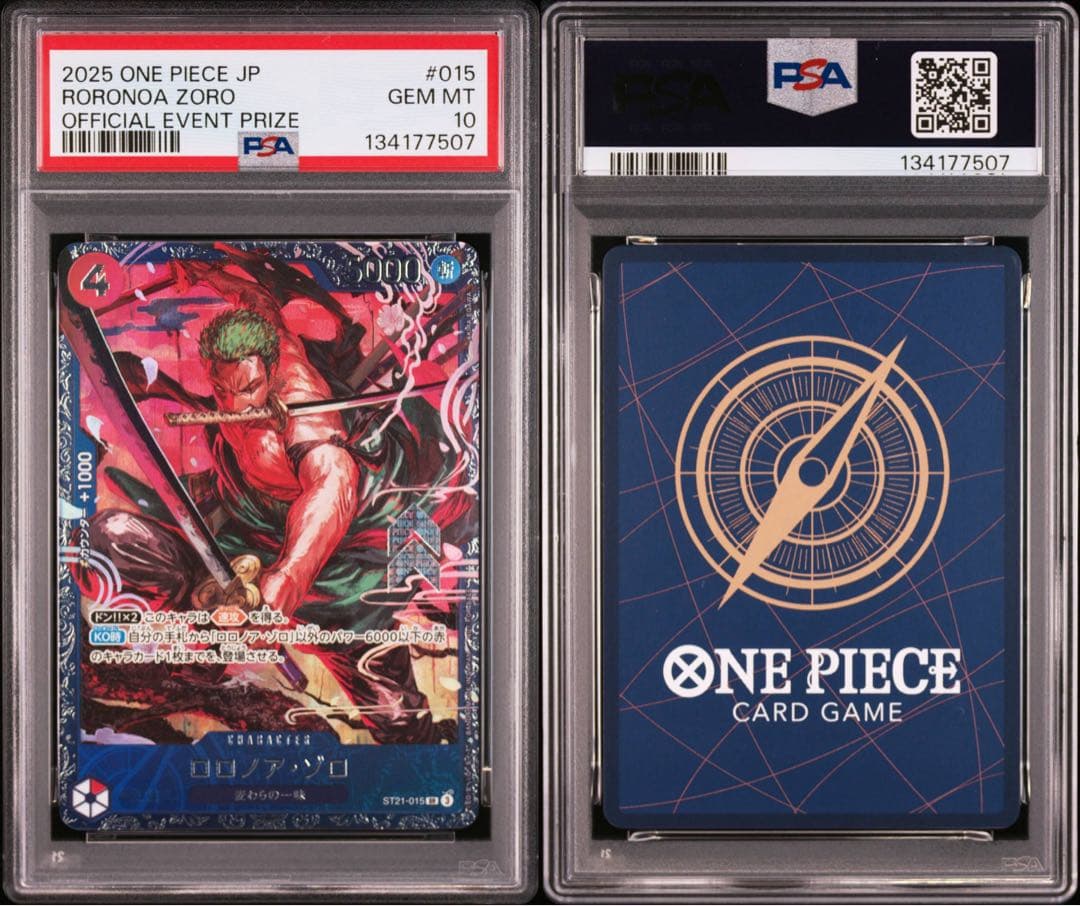 ワンピースカードゲーム ロロノア・ゾロ PSA10 フラッグシップバトル