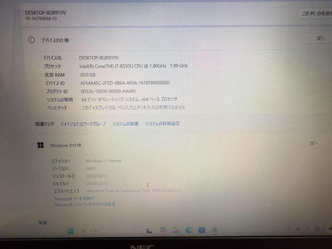 未使用品近い NEC 第八世代 i7 20G 新品SSD512 Office付き