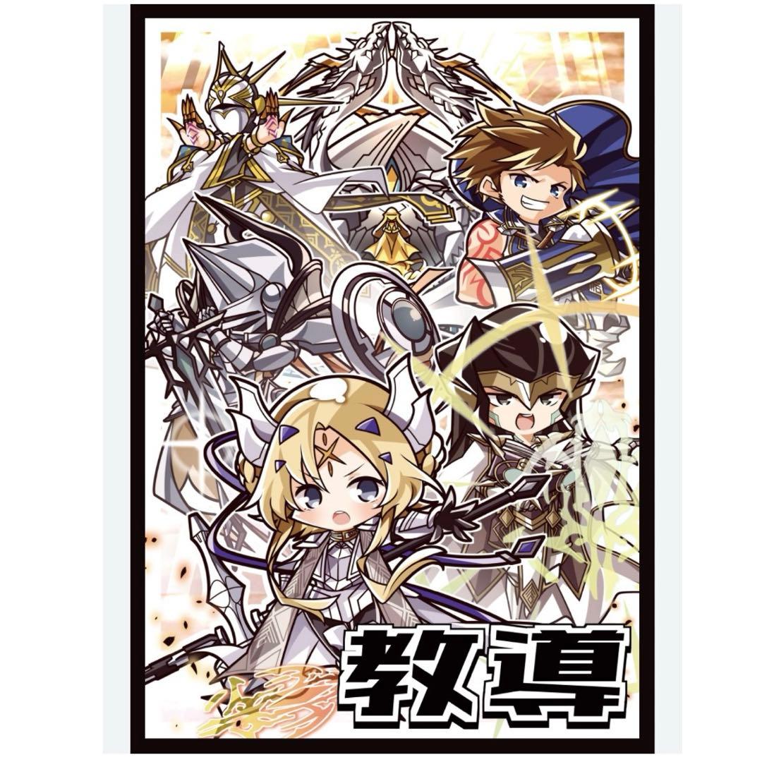 遊戯王　エクレシア　教導スリーブ