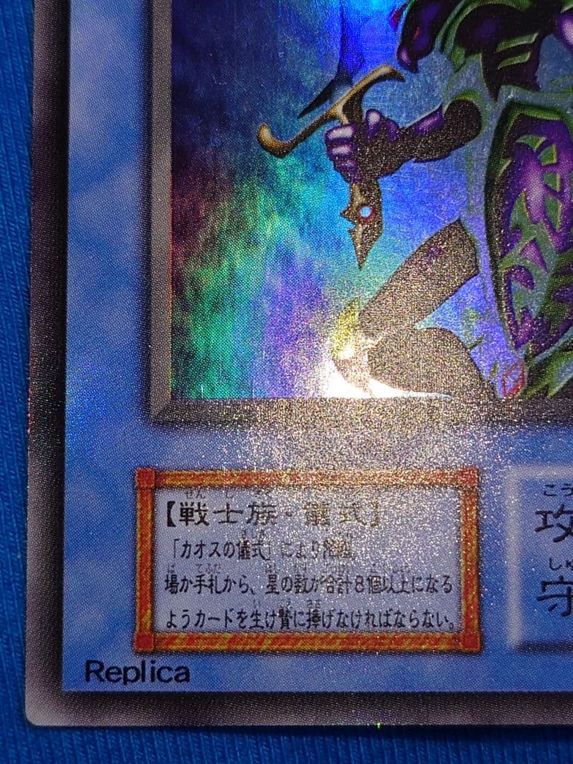 初期　はたまに　カオスソルジャー　ウルトラ　プレミアムパック2