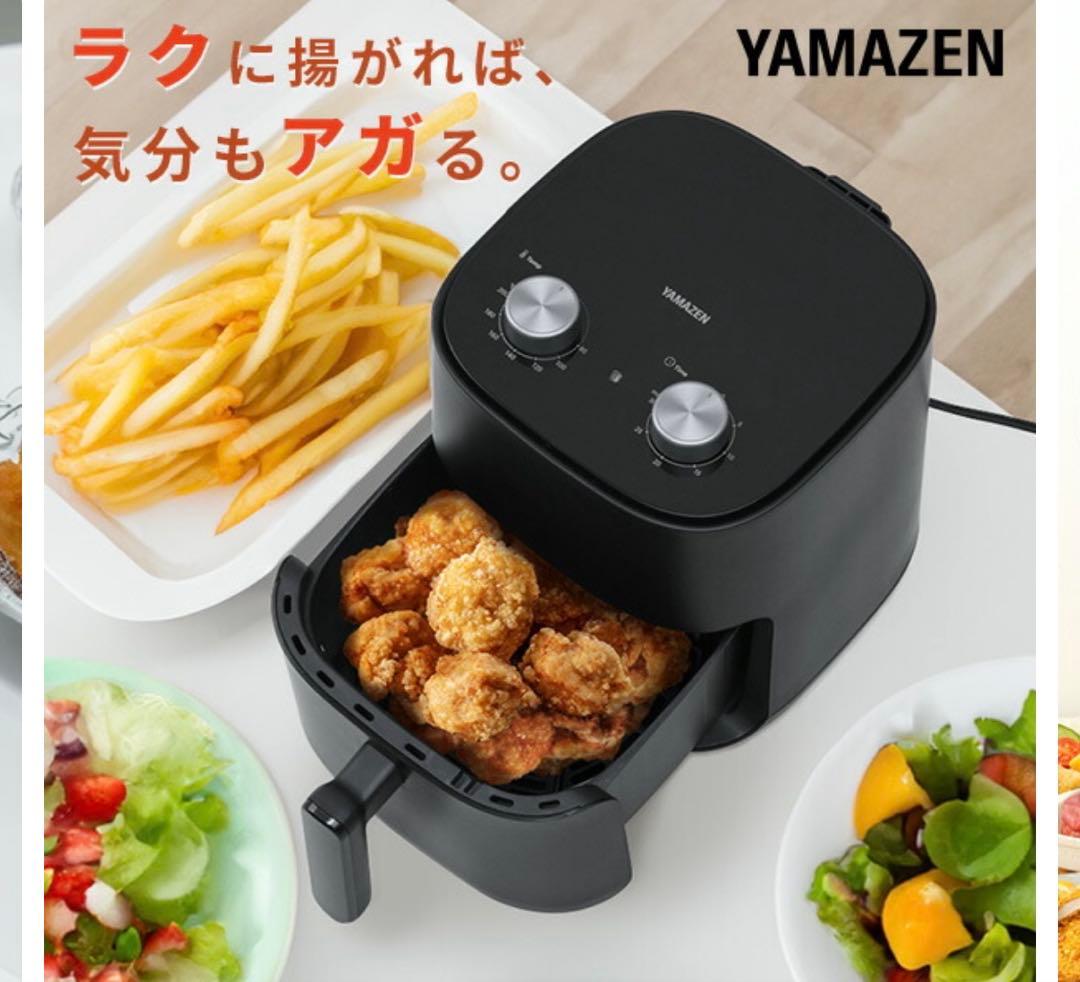 山善　エアフライヤー　YAH-AC120 大容量4.5L【1回使用・新品同様】