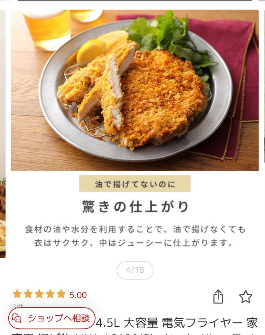 山善　エアフライヤー　YAH-AC120 大容量4.5L【1回使用・新品同様】