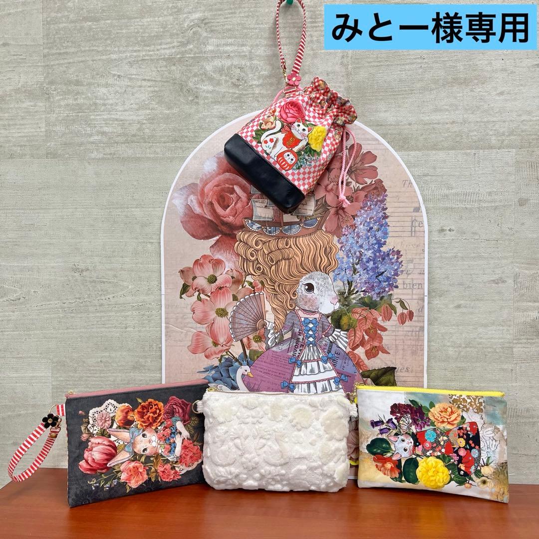ジョリーフルール　マイリトルテイラー　2025年軒先　ぶら下げ巾着ポーチ⑥