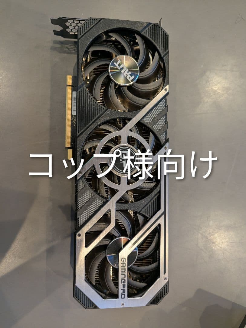 グラフィックボード・グラボ・ビデオカード Palit GamingPro GeForce RTX 3070 TI