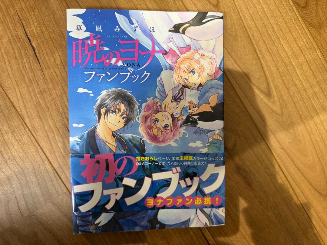 暁のヨナ 1〜43巻セット、小説、ファンブック、スケッチ集、アートコレクション等