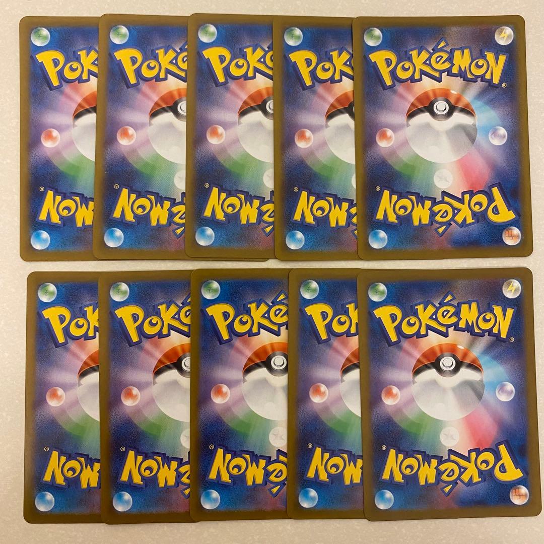 ポケモンカード フシギダネ AR 10枚 まとめ売り メガブレイブ しばりつける