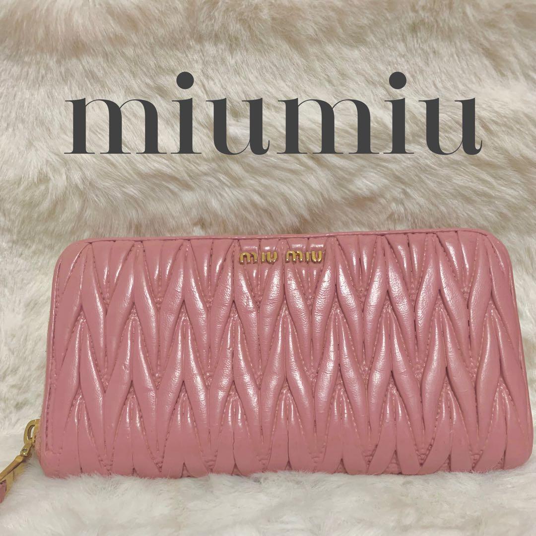 正規品！MIUMIU 長財布 マテラッセ ピンク ローズ　箱付き