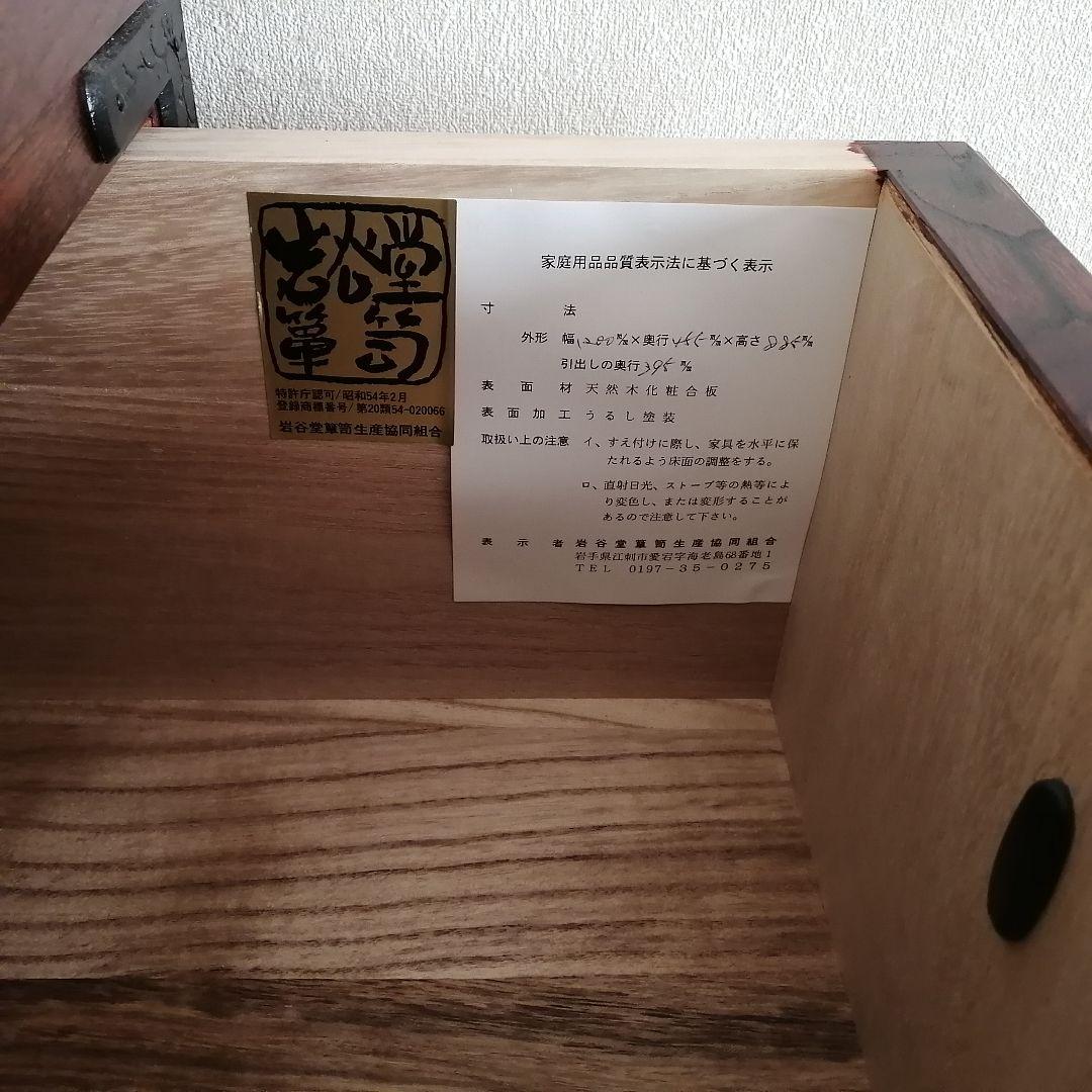 【美品】岩谷堂箪笥 漆塗り欅材 南部鉄金具 伝統工芸品 幅120cm