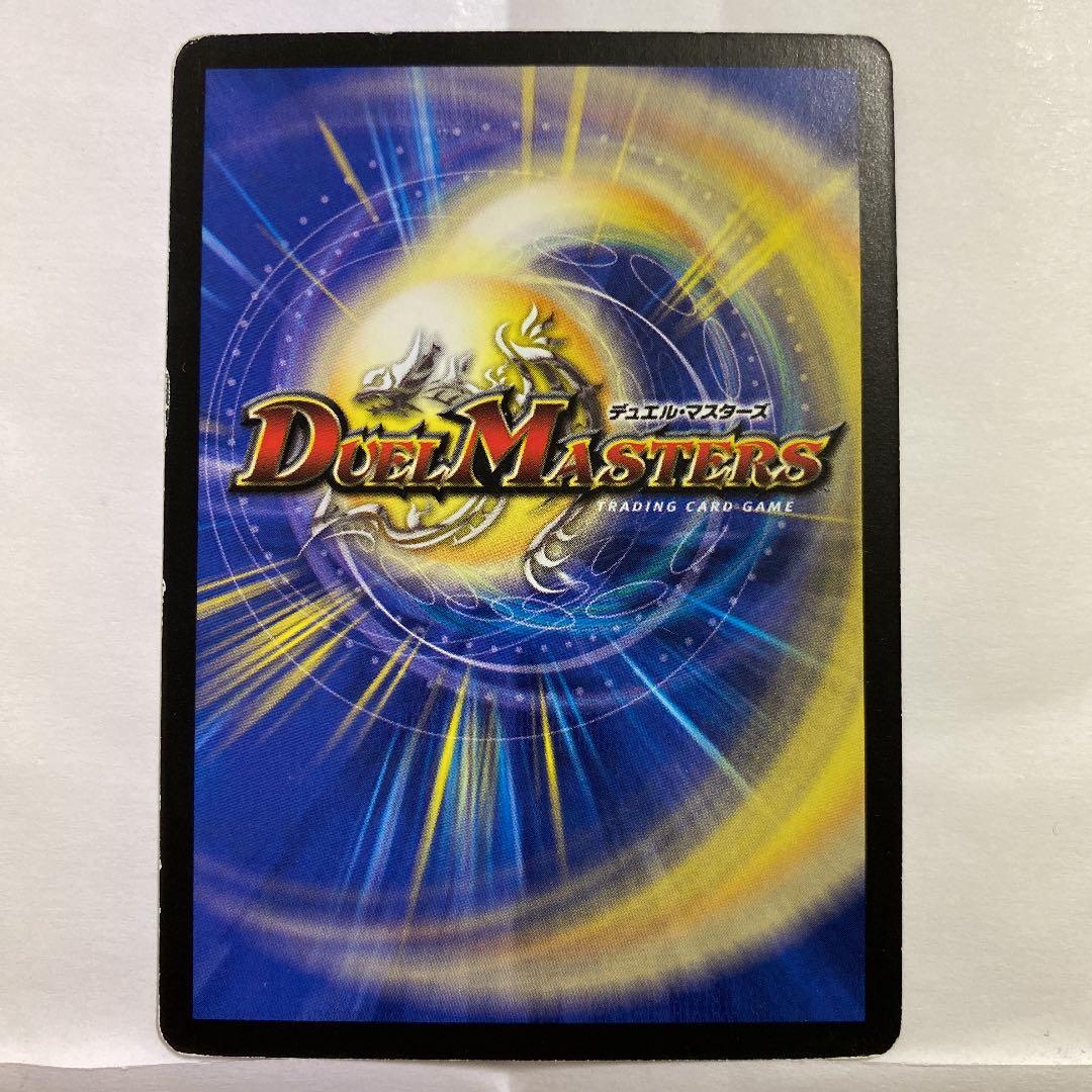 デュエルマスターズ コズミック・ウイング