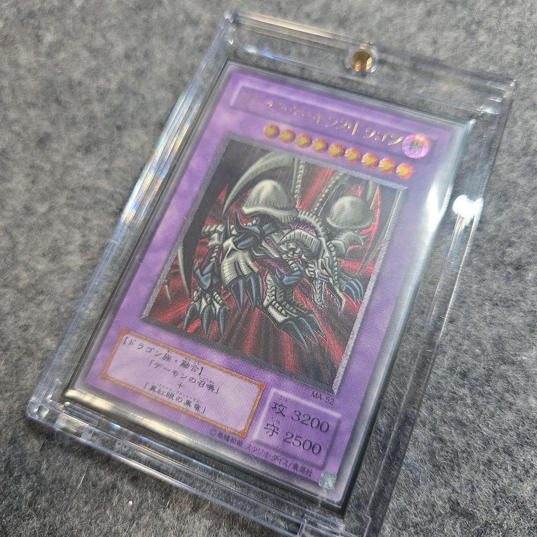 ブラック・デーモンズ・ドラゴン　レリーフ