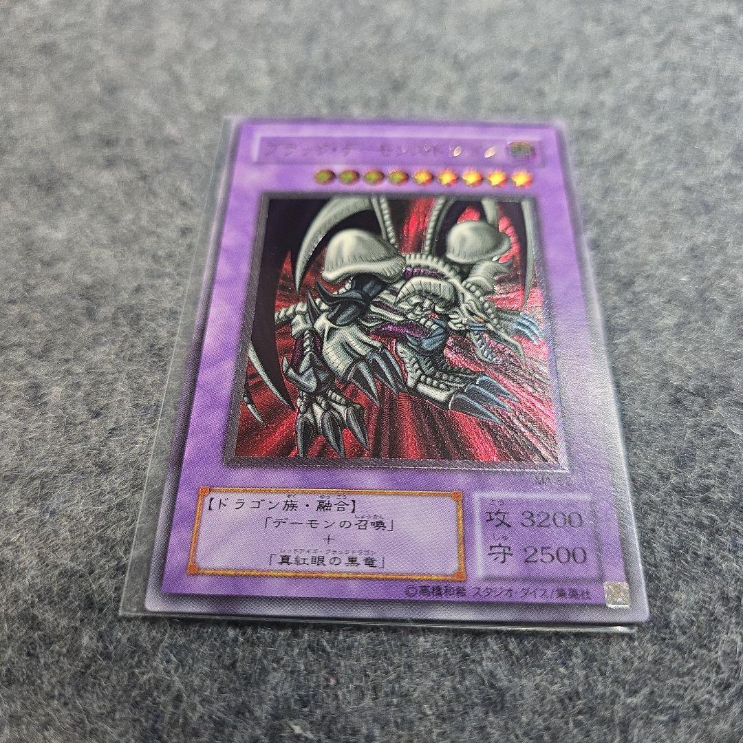 ブラック・デーモンズ・ドラゴン　レリーフ