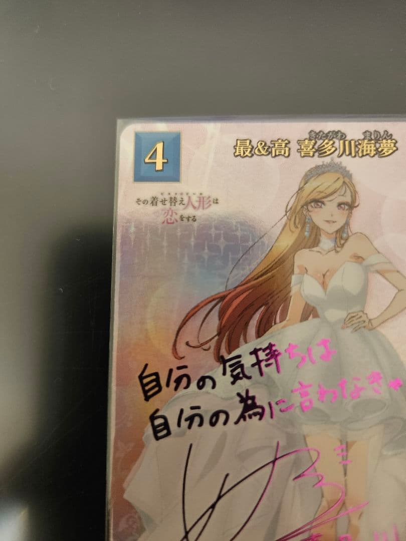 ビルディバイド 喜多川海夢　 乾紗寿叶 　乾心寿　SC　セット