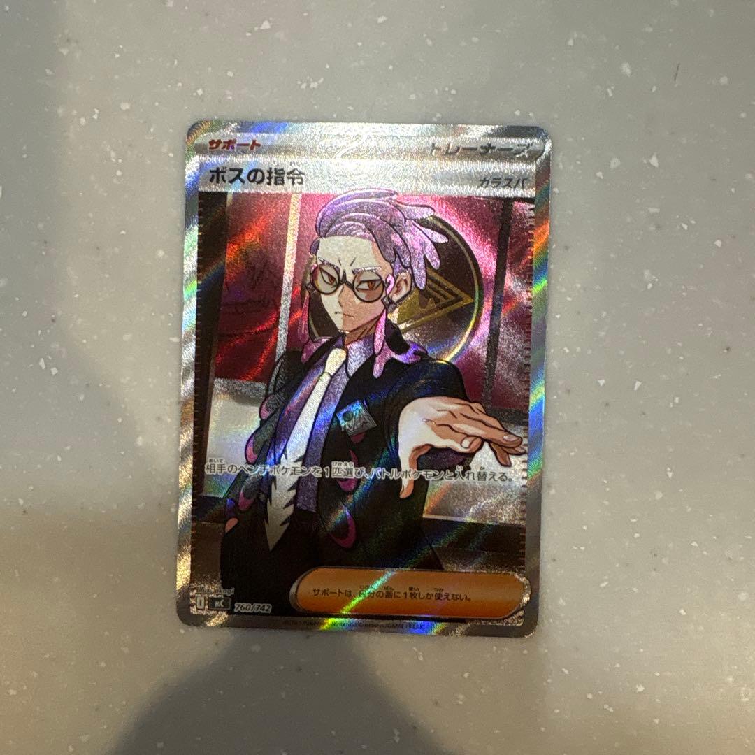 スタートデッキ100 No.095 カラスバ ボスの指令 SR仕様