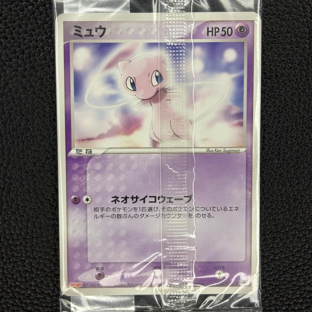 ミュウ 未開封 HP50 ポケモンカード 069/PCG-P