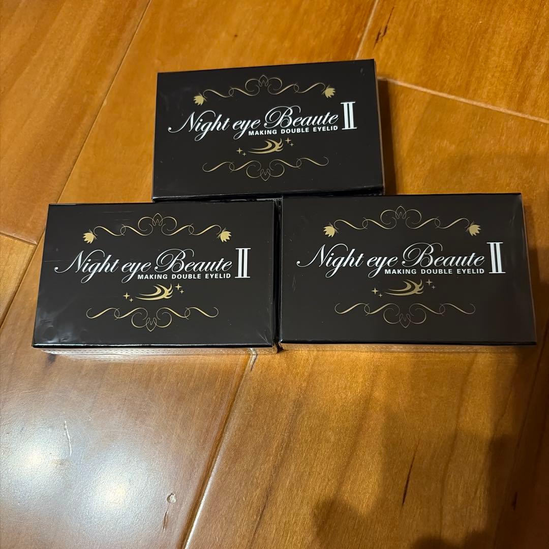 ナイトアイボーテ II 3個セット