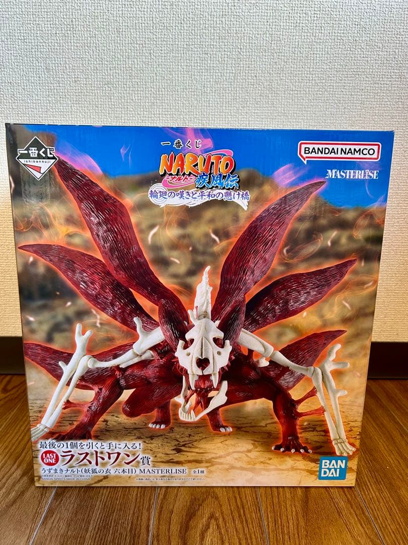 NARUTO一番くじ2026 ラストワン賞