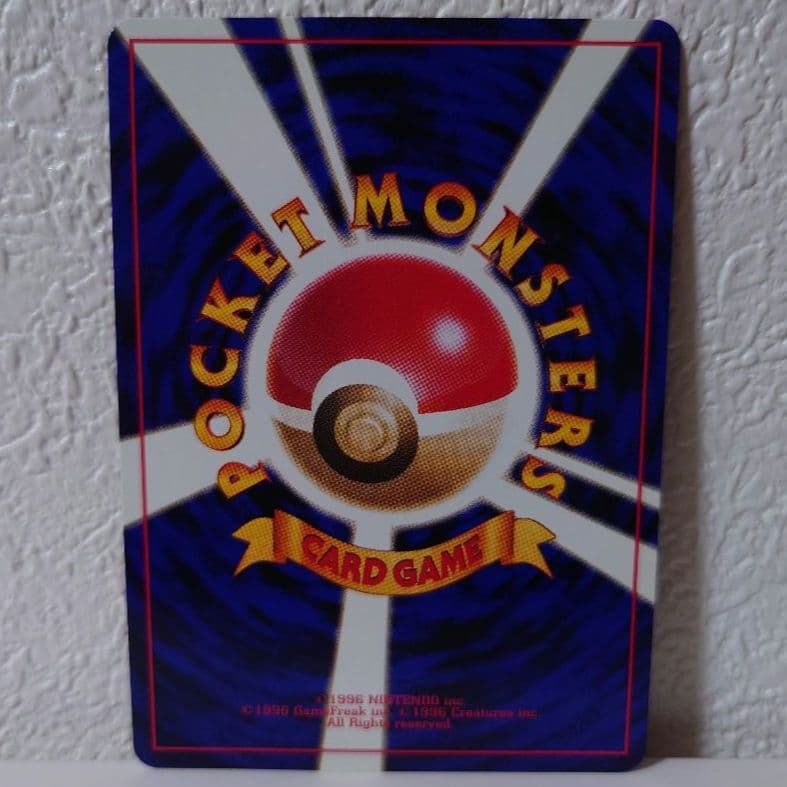 ポケモンカード かっこいいポリゴン 旧裏 美品