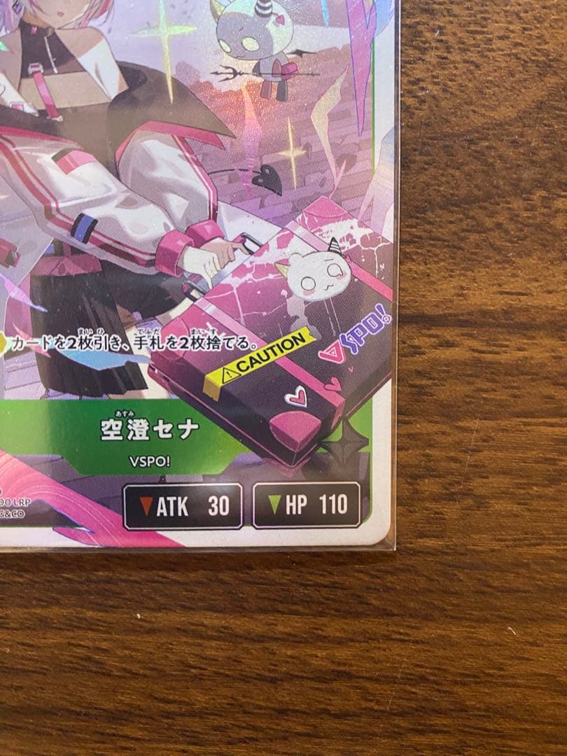 クロススターズ　阿澄セナ　LRP ブースターパック