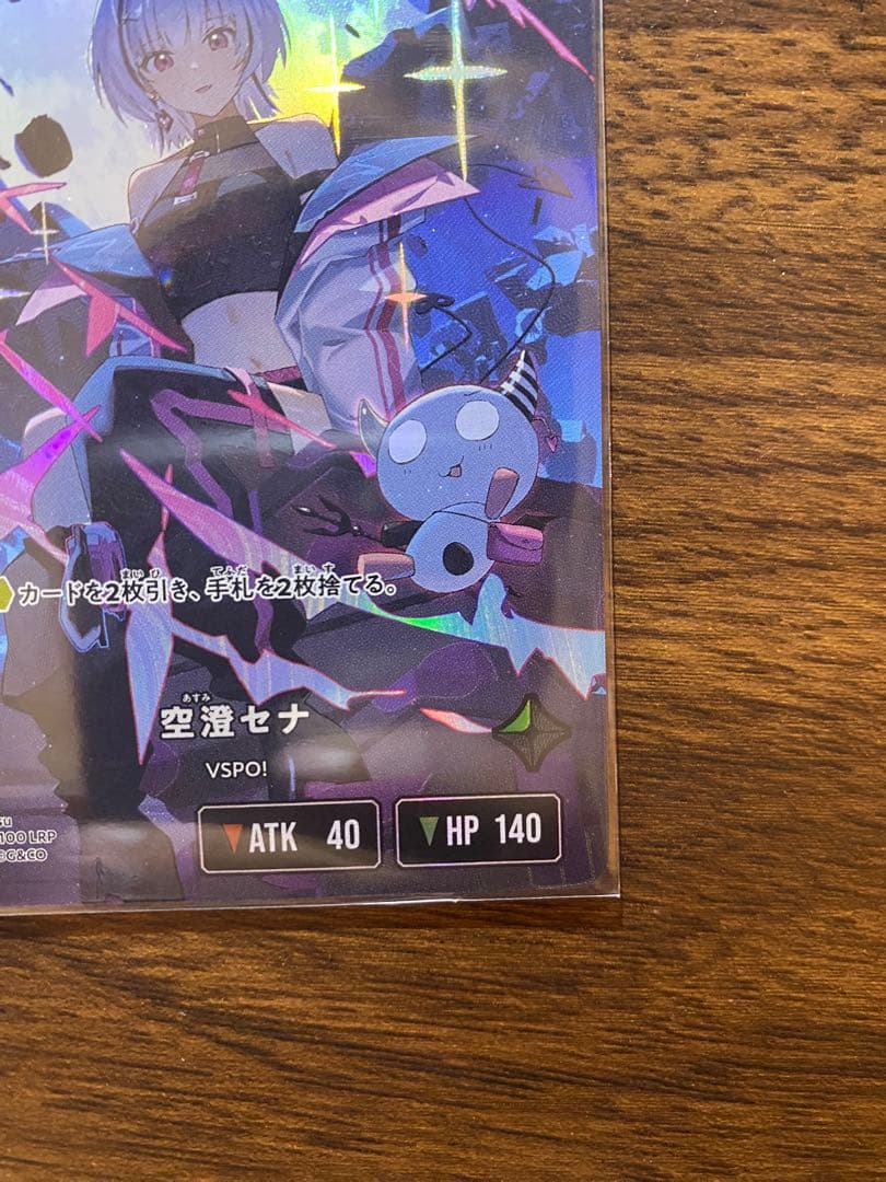 クロススターズ　阿澄セナ　LRP ブースターパック