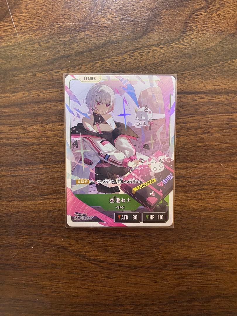 クロススターズ　阿澄セナ　LRP ブースターパック