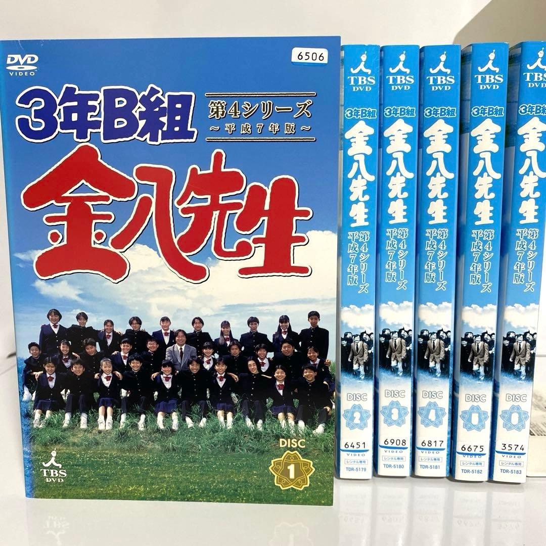 新品ケース付　3年B組金八先生　第4シリーズ　平成7年版　全12巻セット
