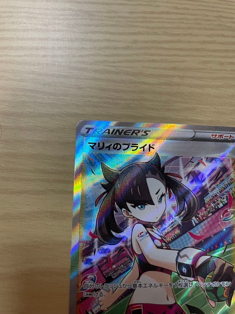 ポケモンカード　マリィのプライドsr スタートデッキ100