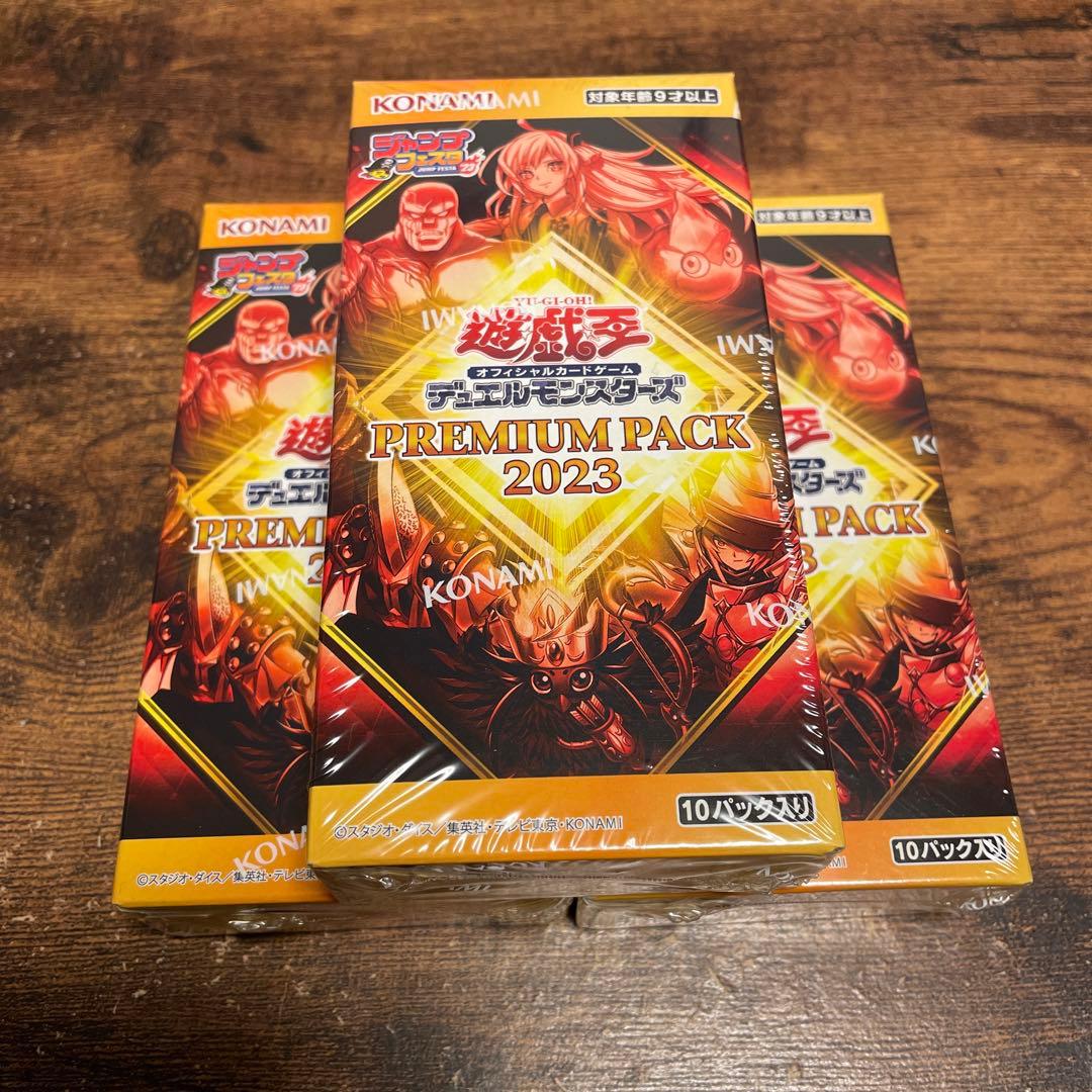 遊戯王 JFプレミアムパック PREMIUM PACK 2023 3BOXセット