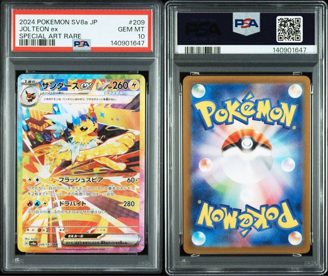 【PSA10 連番】ブイズ テラスタルフェスex SAR 初代ブイズ