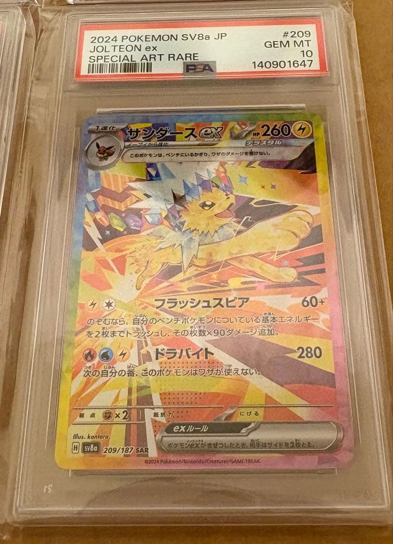 【PSA10 連番】ブイズ テラスタルフェスex SAR 初代ブイズ