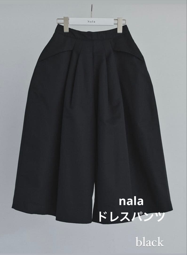 Nala 黒 ドレスパンツ　新品未使用品