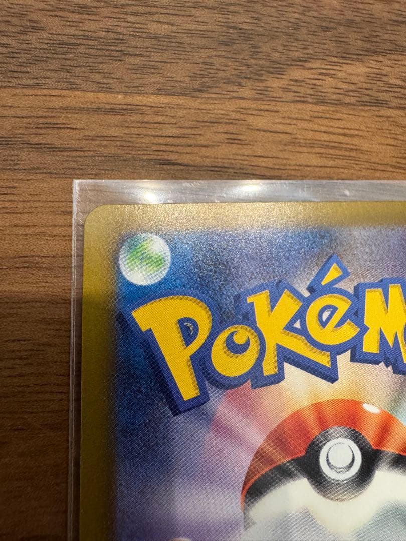 センタリング良好　ピカチュウex　SAR　MEGAドリームex　234/193