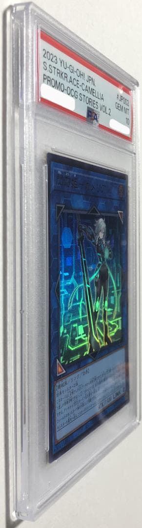 遊戯王 閃刀姫カメリア PSA10 YOS1-JP002【書籍】