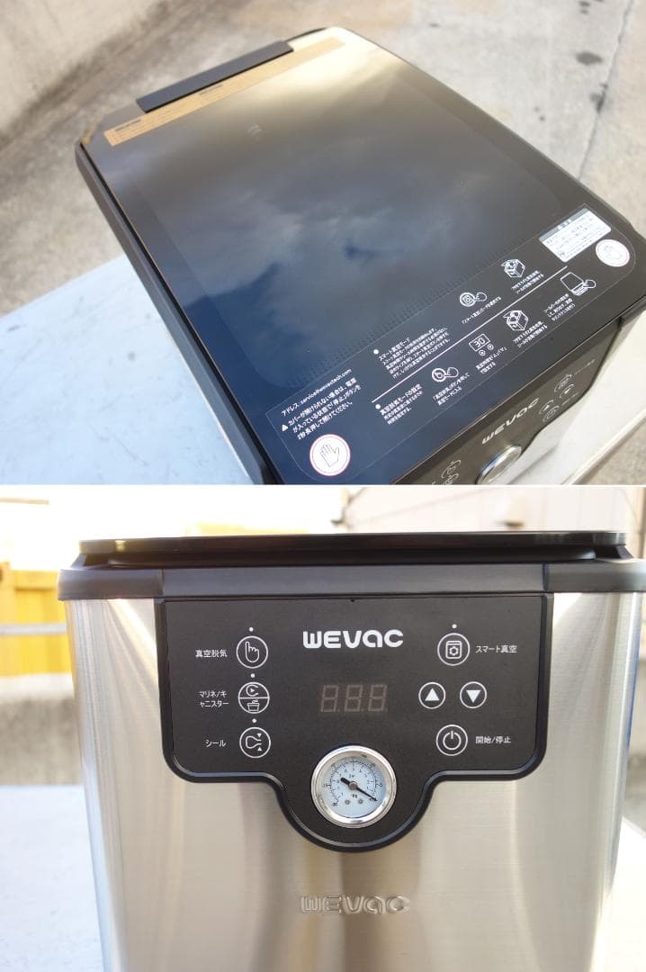 M▽Wevac チャンバー式 真空包装機 (31440)