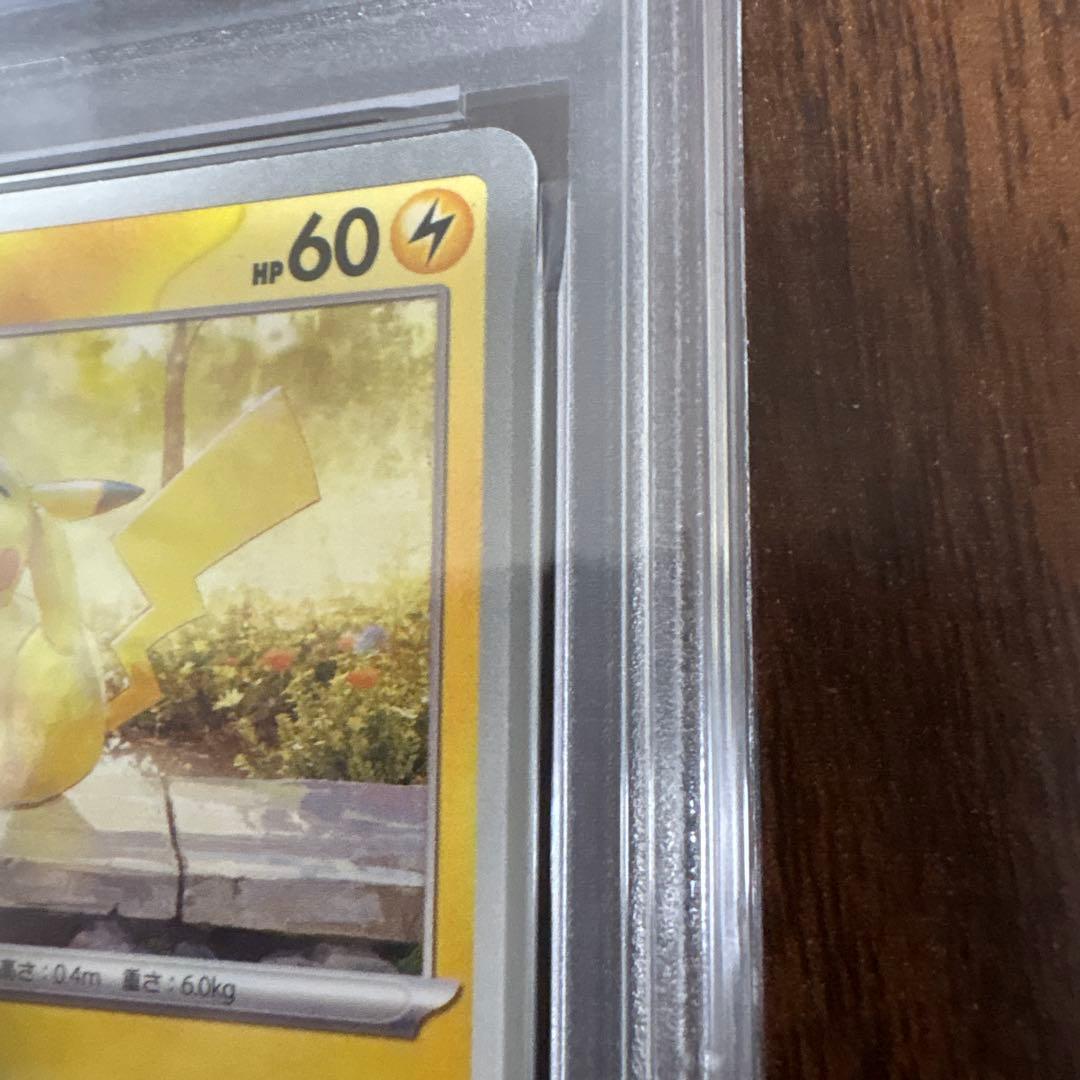 ピカチュウプロモイラストレーションコンテスト2024 PSA10