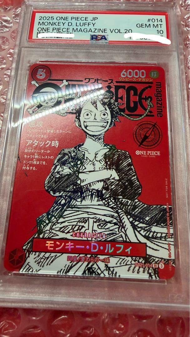 ワンピースマガジン　ルフィ　psa10