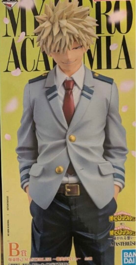 一番くじ　B賞　爆豪勝己　僕のヒーローアカデミア　ヒロアカ