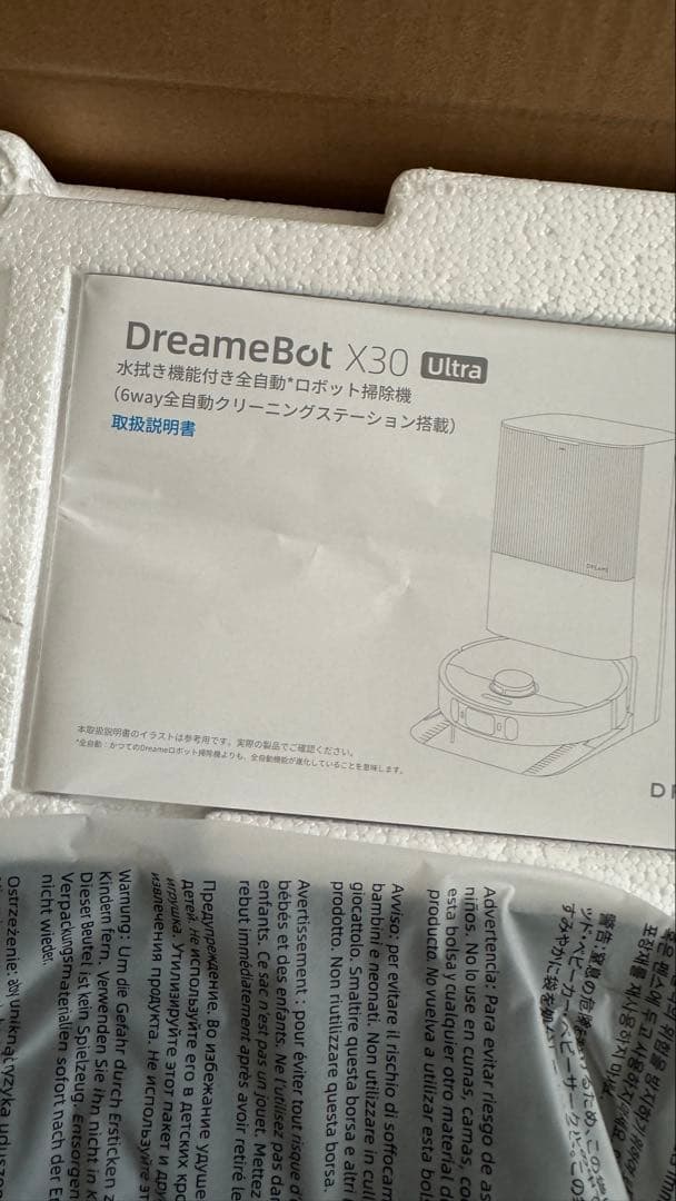 【新品・未使用品】Dreame X30 Ultra 自動ロボット掃除