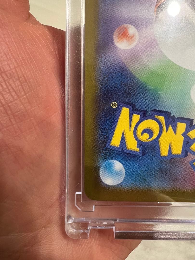 リーリエのピッピex センタリング良好