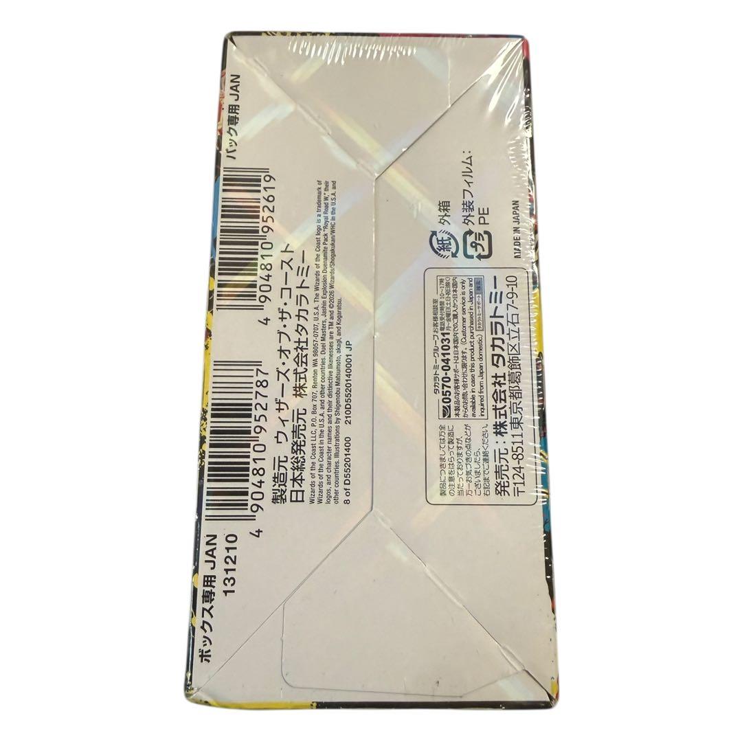 な*べ様 デュエル・マスターズ DM25-EX3 邪神爆発デュエナマイトパック「