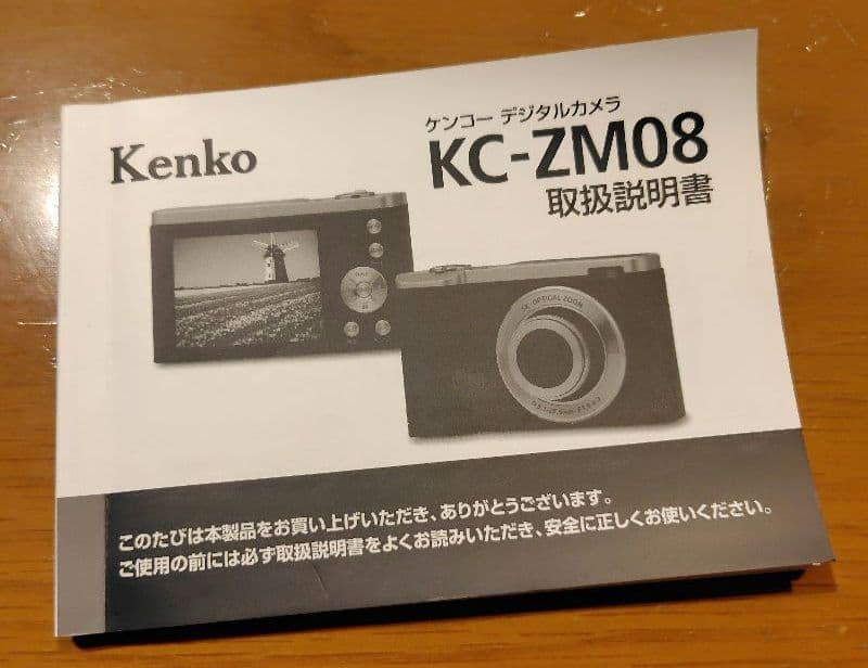 Kenko KC-ZM08 コンパクトデジタルカメラ 美品 SD付 初心者向け