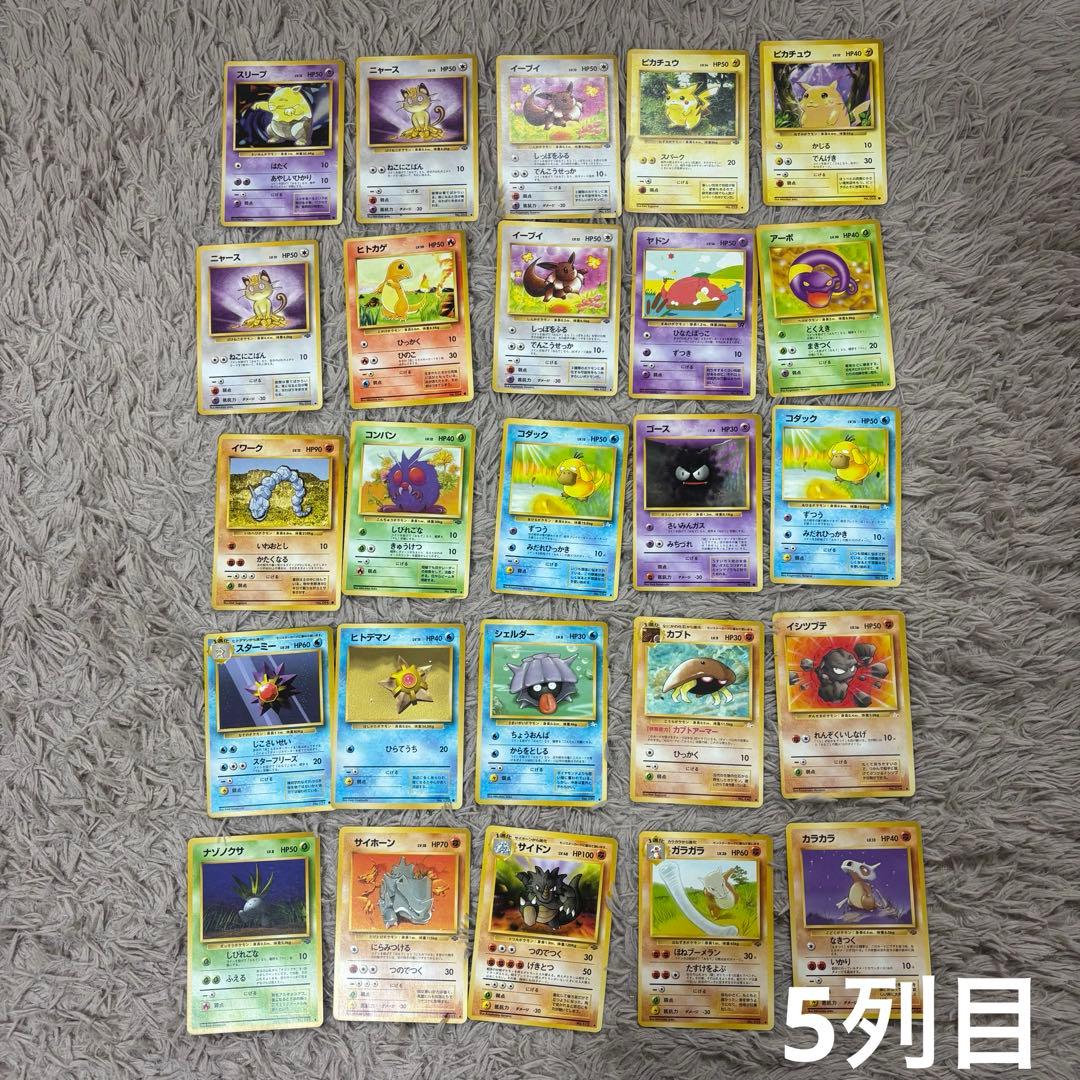 ポケモンカード　140枚　まとめ売り　旧裏　⚫︎ ノーマル