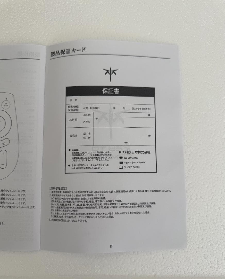KTC MegPad 25インチ A25Q5 スマートタブレット