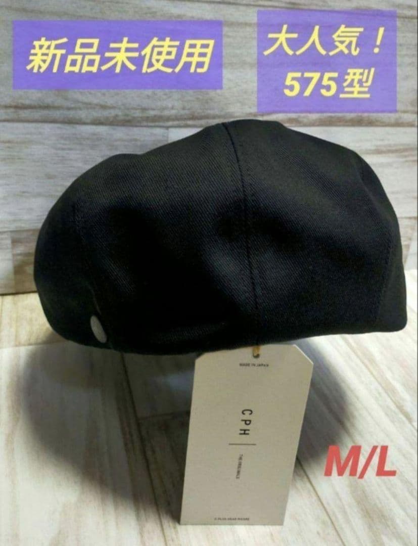 CPH キャスケット 575型 M/L