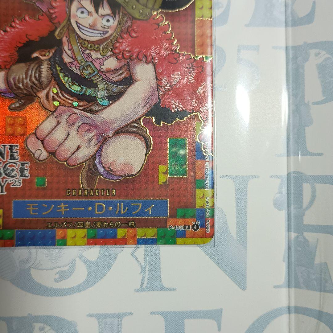 ワンピース カードプレミアムコレクション -ONE PIECE DAY ’25