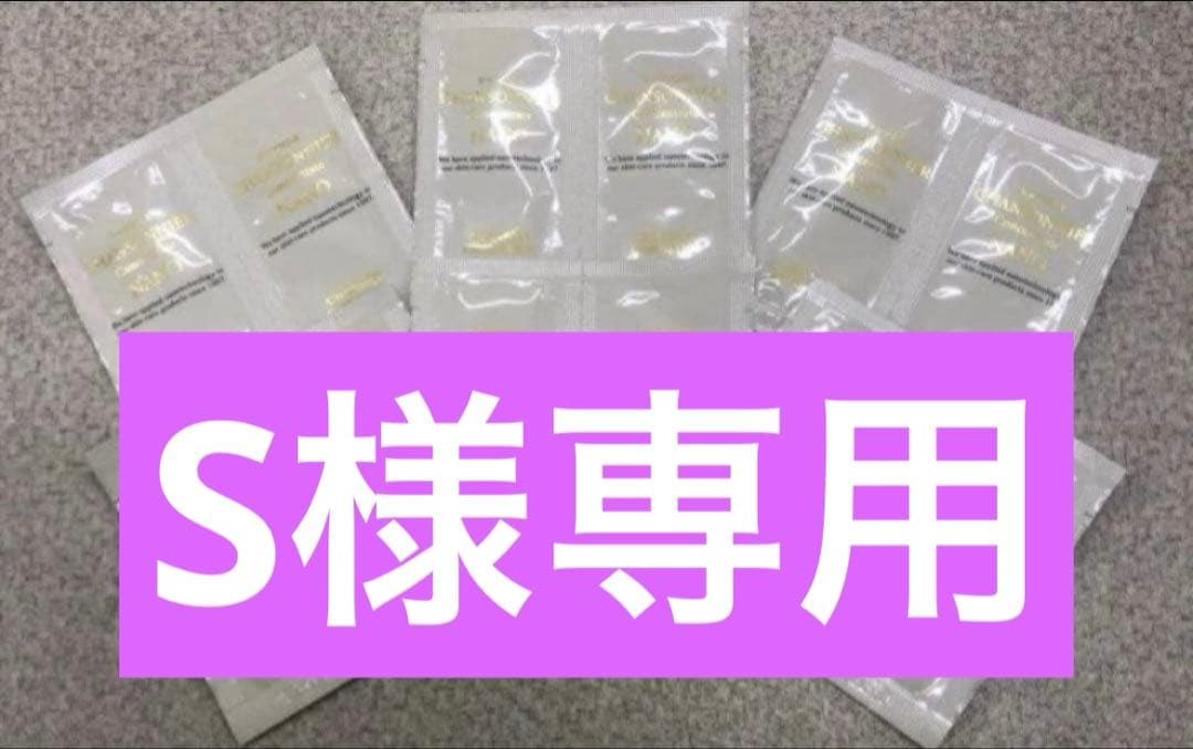 Sリクエスト商品