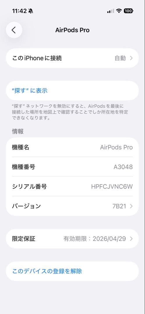 【美品】Apple AirPods Pro2 (第二世代) USB-C