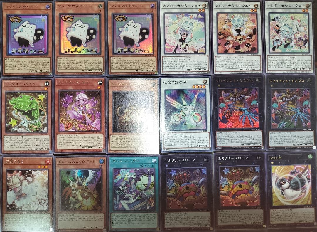 遊戯王デッキ　ミミグル×ヤミー　ガチ構築