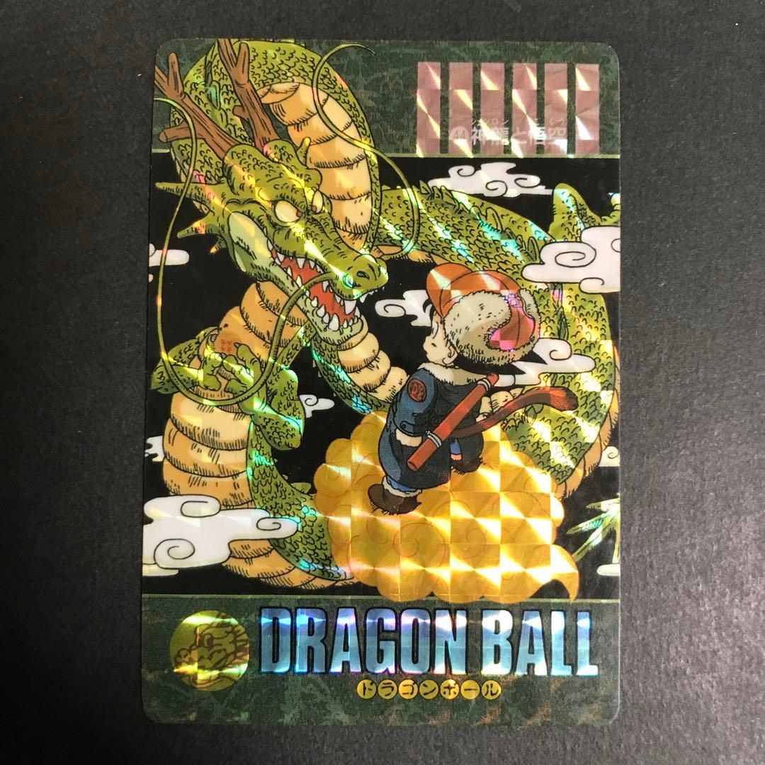 ドラゴンボール　カードダス　ビジュアルアドベンチャー　No.44　神龍と悟空