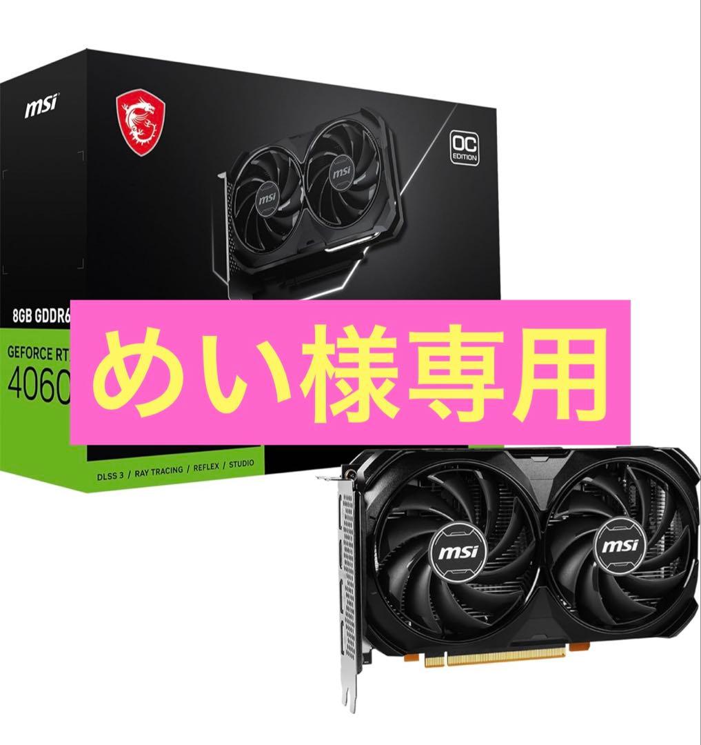 MSI グラフィックスボード VD8560 GeForce RTX 4060